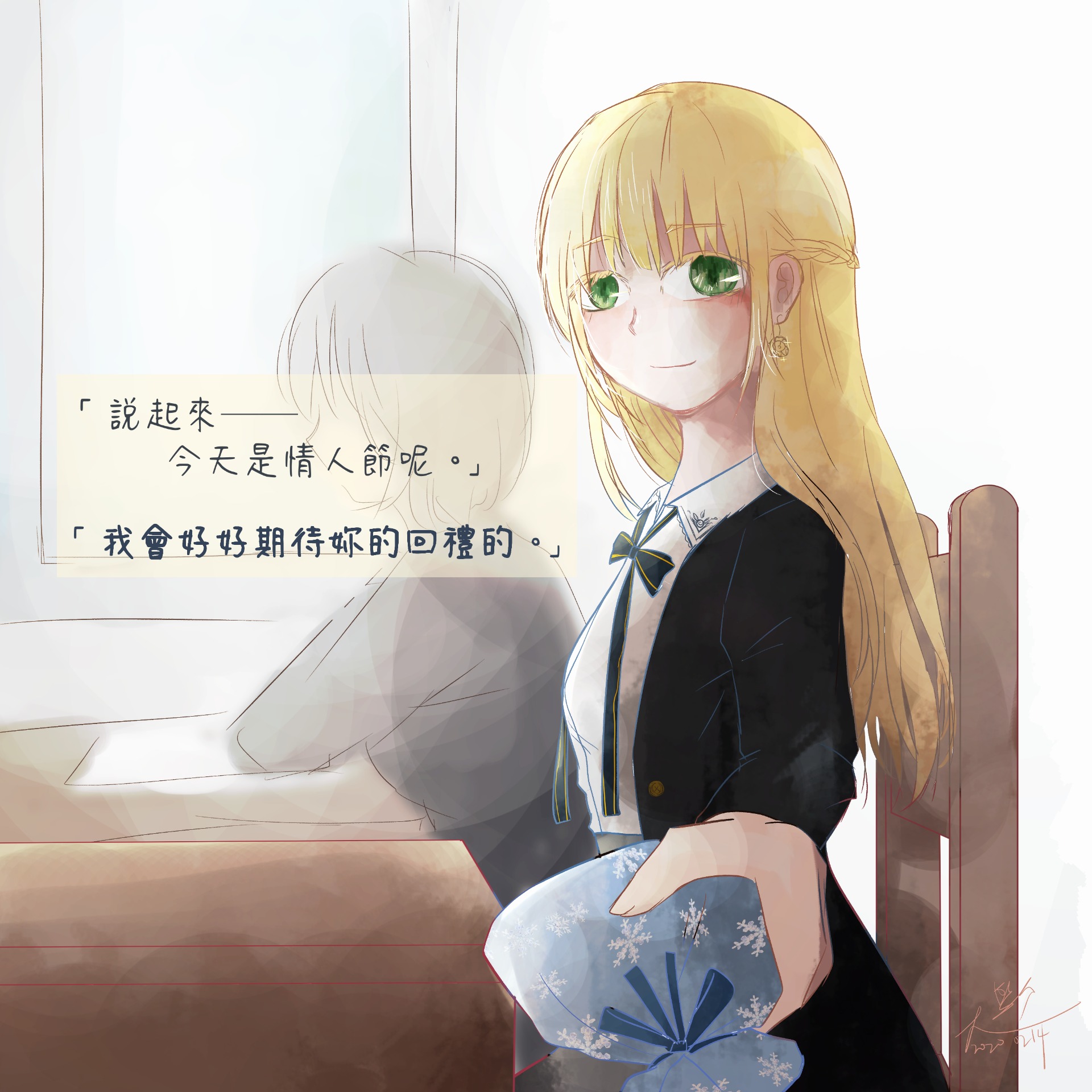 2020 情人節